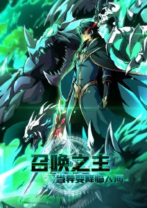 快手牧神记剧情解说